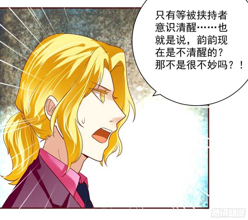 如果害怕，就呼唤本王的名字！-第131话
