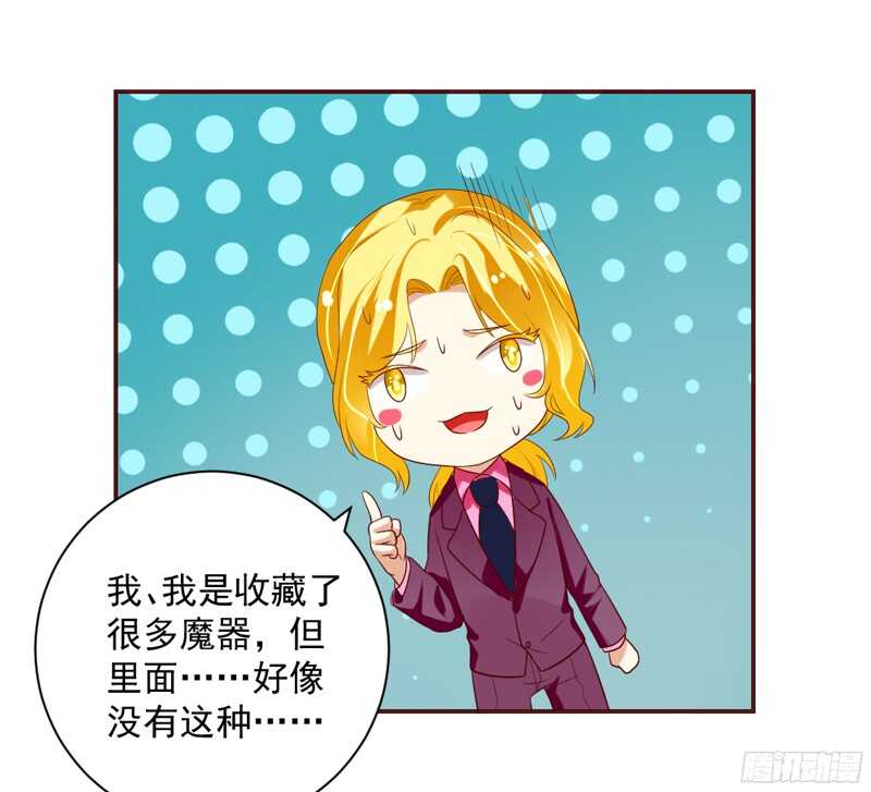 如果害怕，就呼唤本王的名字！-第131话