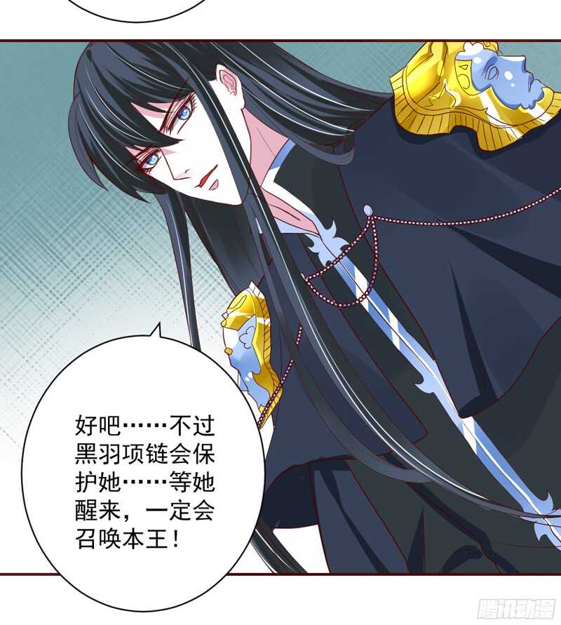 如果害怕，就呼唤本王的名字！-第131话
