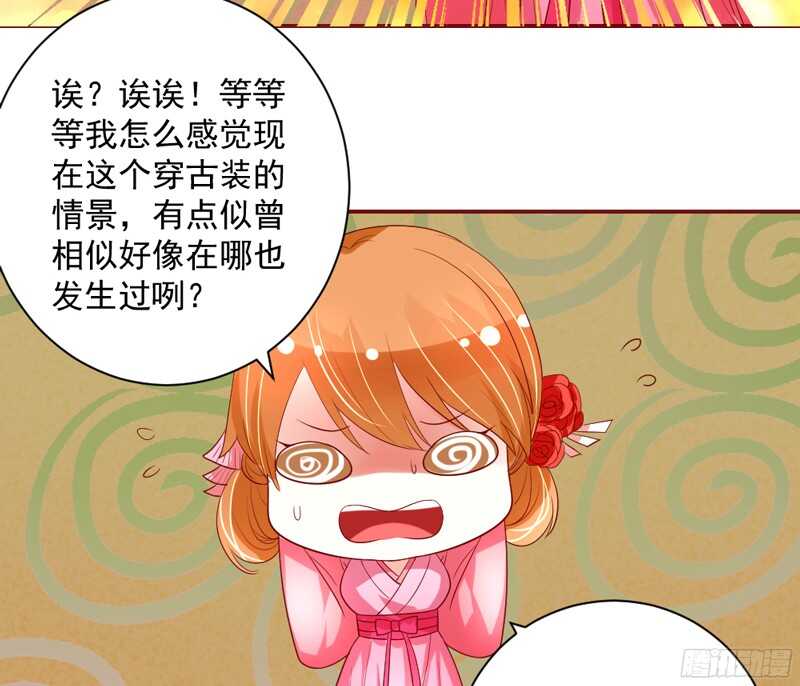 如果害怕，就呼唤本王的名字！-第131话