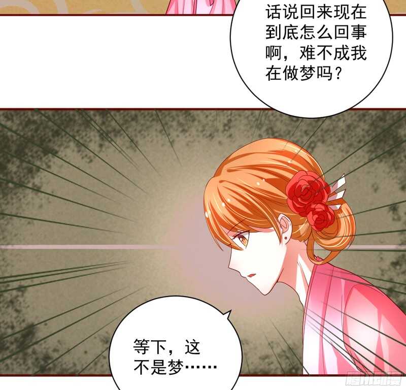 如果害怕，就呼唤本王的名字！-第131话