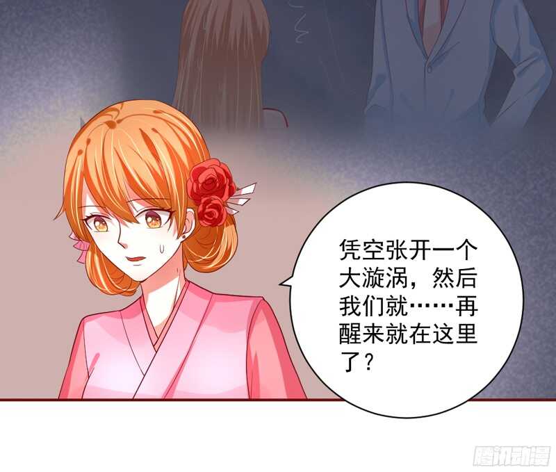 如果害怕，就呼唤本王的名字！-第131话