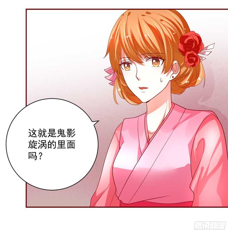 如果害怕，就呼唤本王的名字！-第131话
