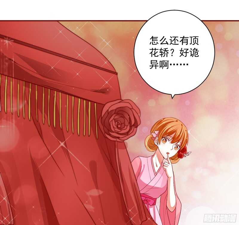 如果害怕，就呼唤本王的名字！-第131话