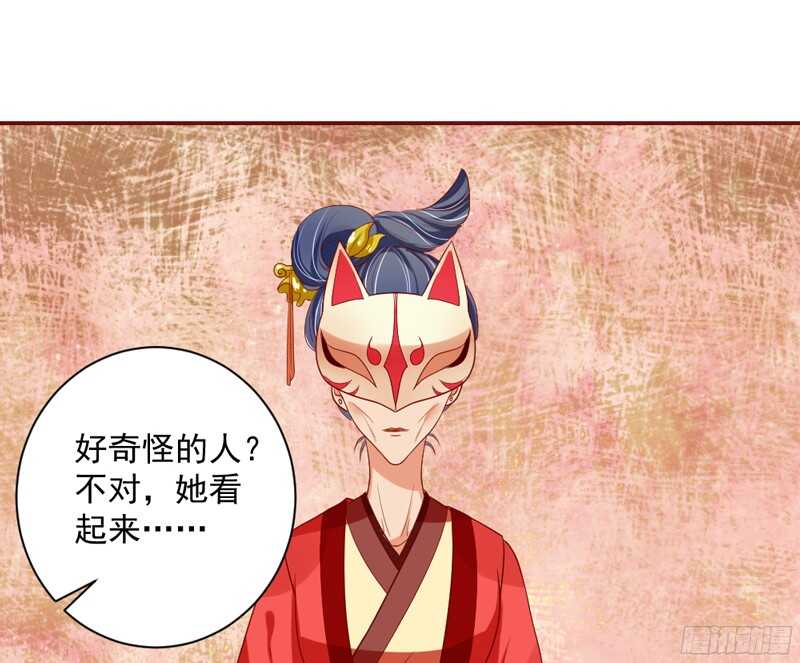 如果害怕，就呼唤本王的名字！-第131话