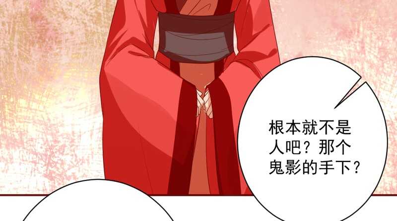 如果害怕，就呼唤本王的名字！-第131话