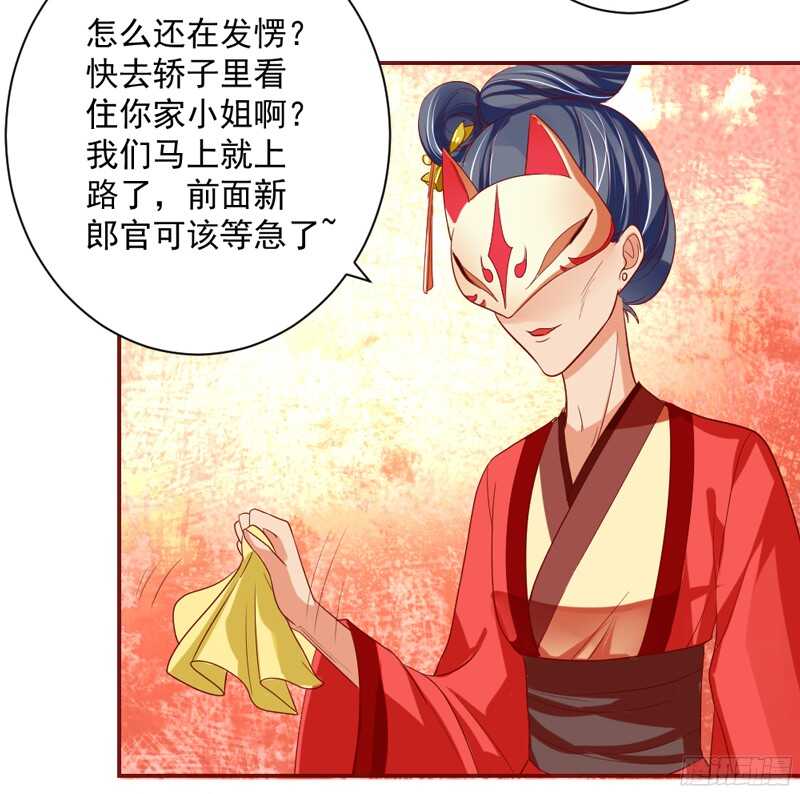 如果害怕，就呼唤本王的名字！-第131话