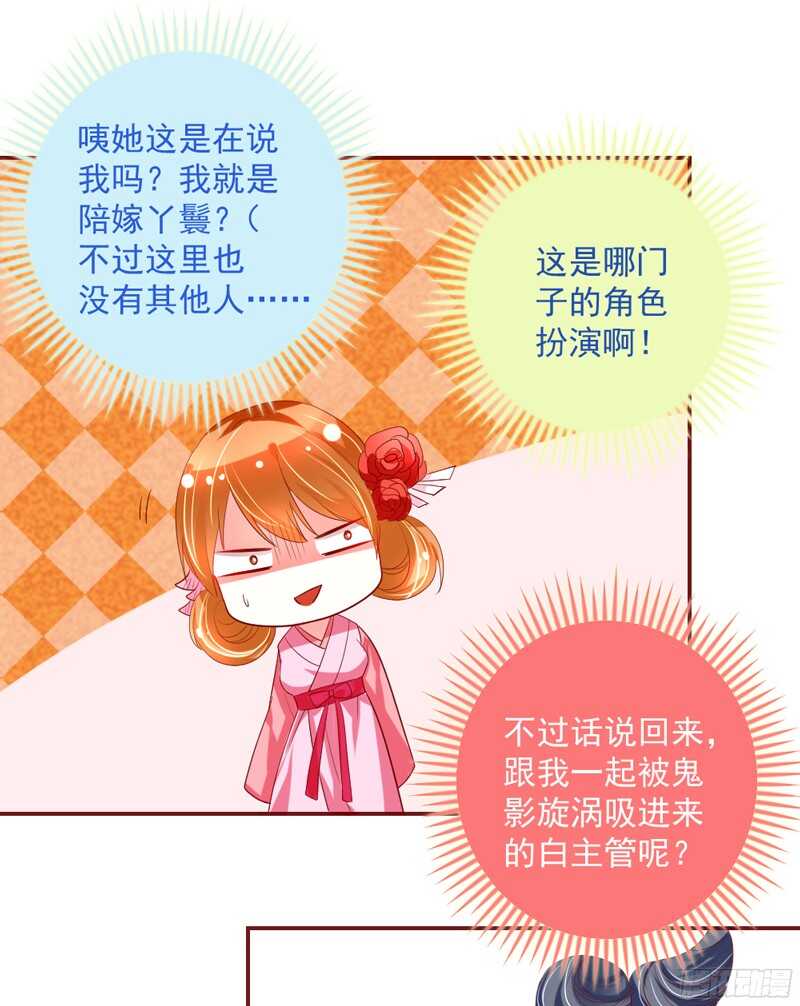 如果害怕，就呼唤本王的名字！-第131话