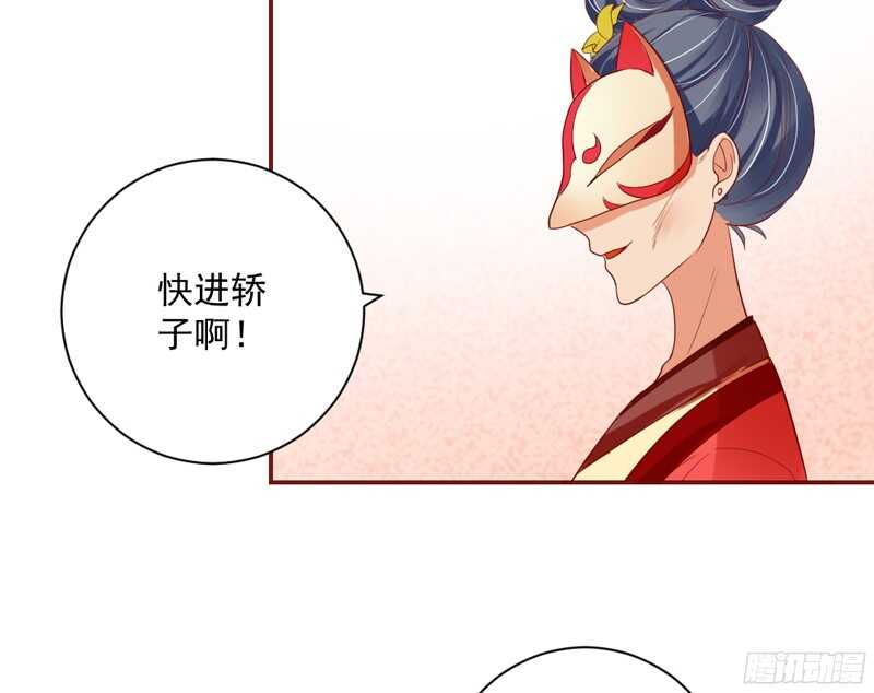 如果害怕，就呼唤本王的名字！-第131话
