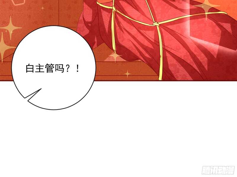 如果害怕，就呼唤本王的名字！-第131话