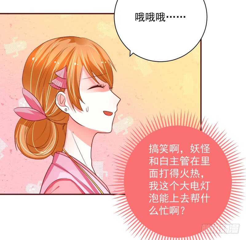 你们要不要这么搞笑啊！-第133话