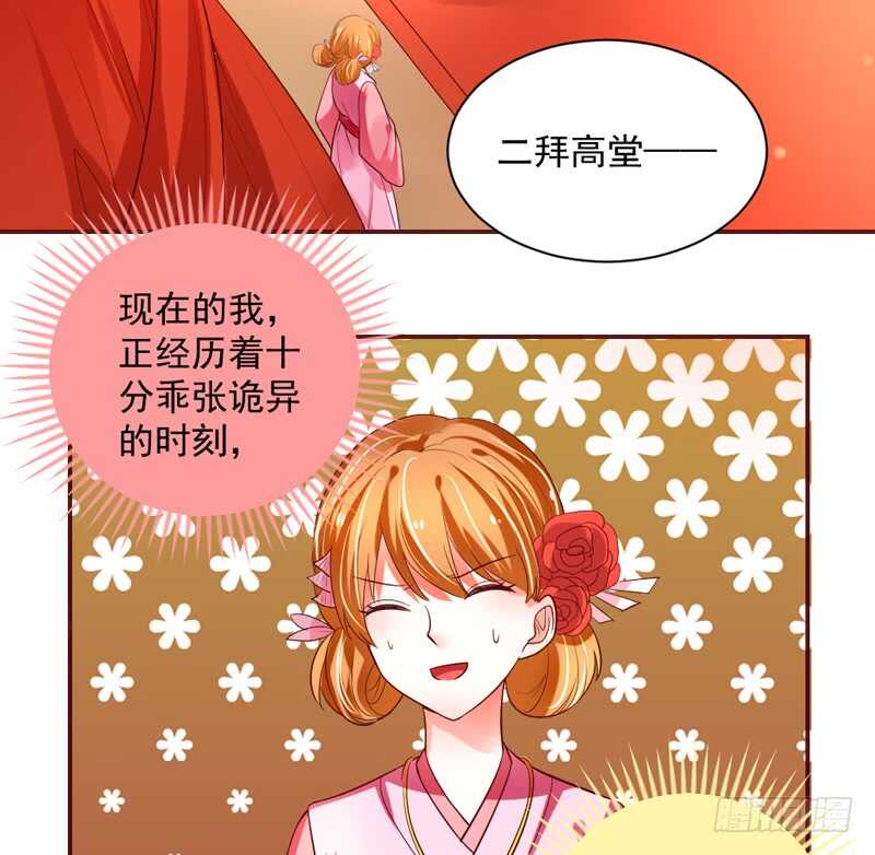 你们要不要这么搞笑啊！-第133话