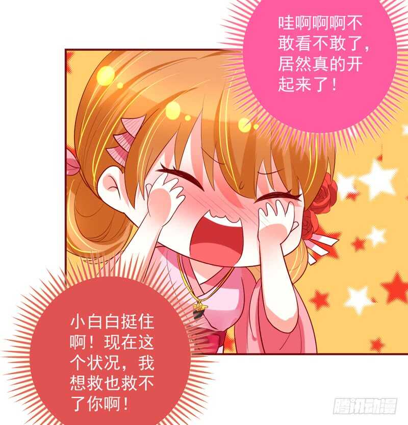 你们要不要这么搞笑啊！-第133话