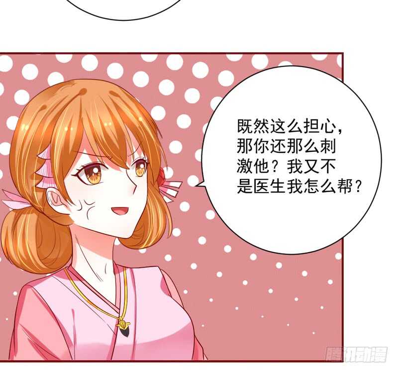 你们要不要这么搞笑啊！-第133话