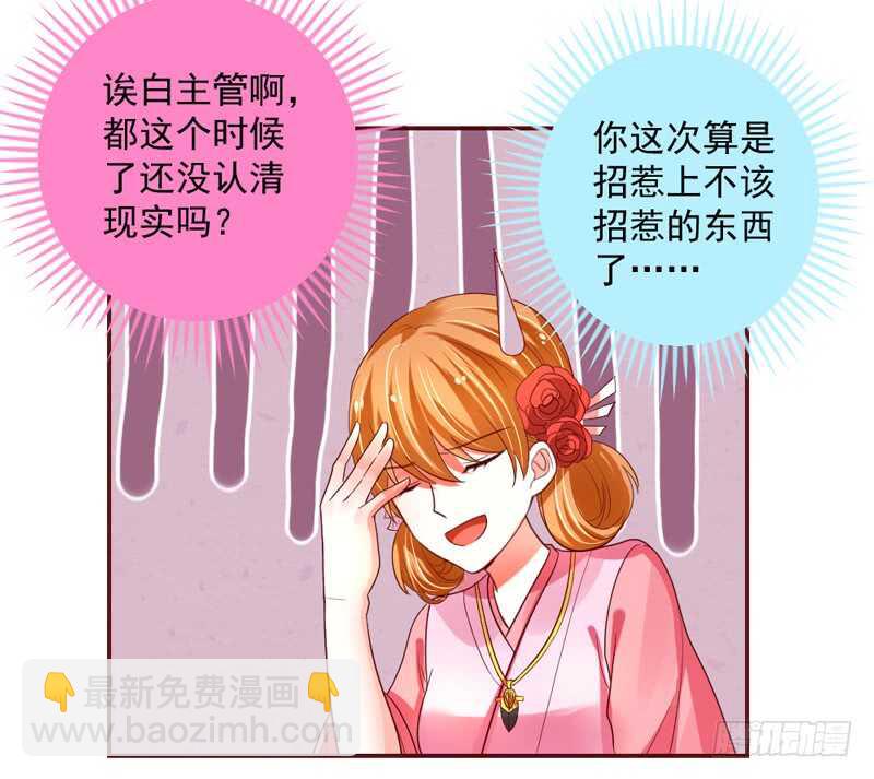 你们要不要这么搞笑啊！-第133话
