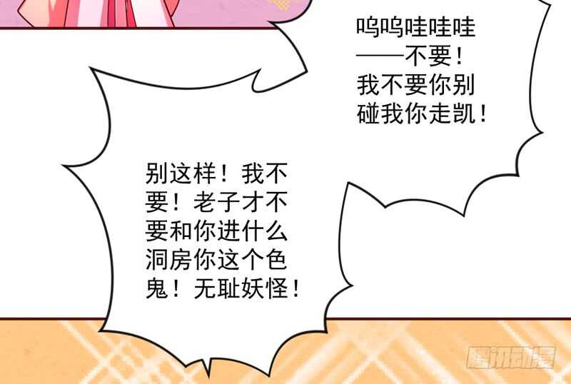 你们要不要这么搞笑啊！-第133话
