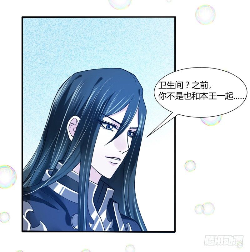 本王，绝不会让你出事！(1/2)-第15话