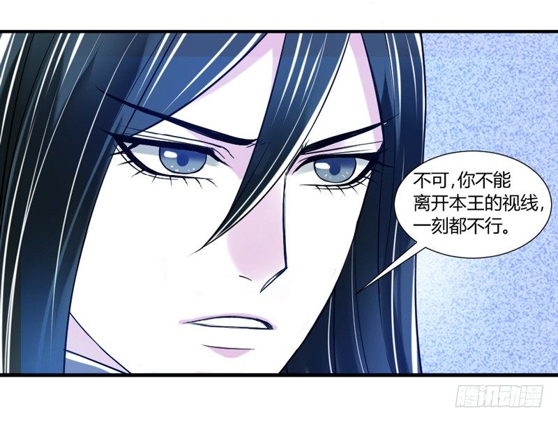 本王，绝不会让你出事！(1/2)-第15话