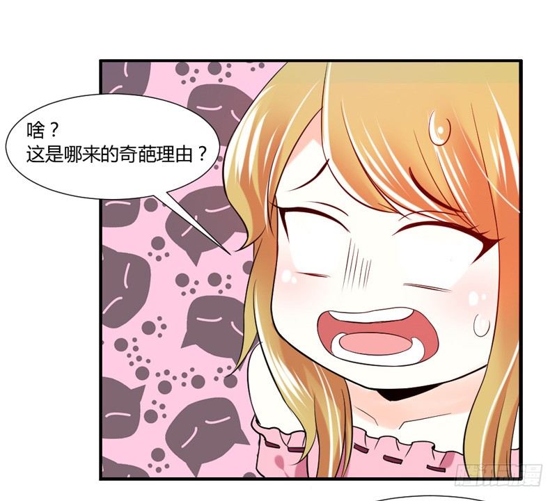 本王，绝不会让你出事！(1/2)-第15话