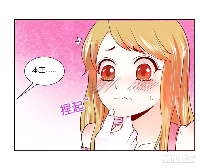 本王，绝不会让你出事！(1/2)-第15话