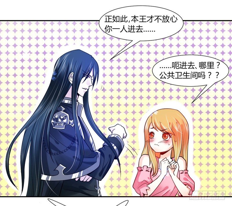 本王，绝不会让你出事！(1/2)-第15话