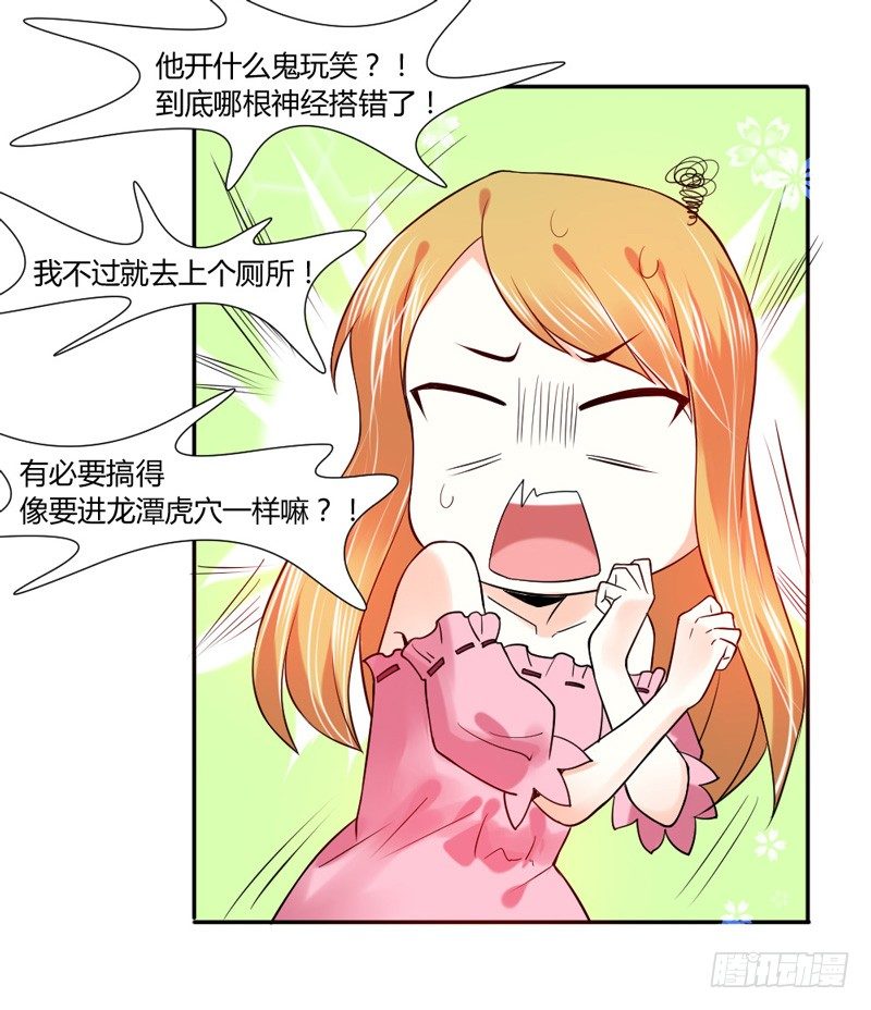 本王，绝不会让你出事！(1/2)-第15话