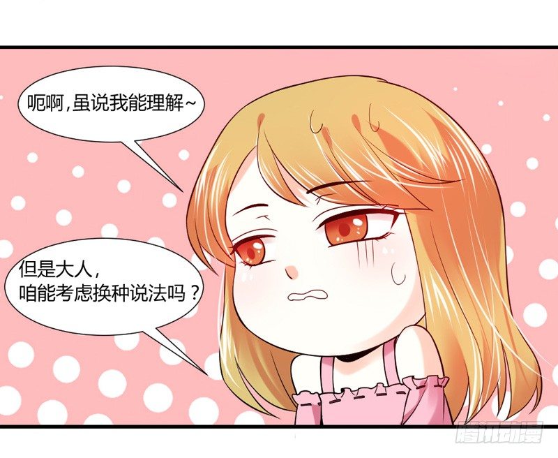 本王，绝不会让你出事！(1/2)-第15话