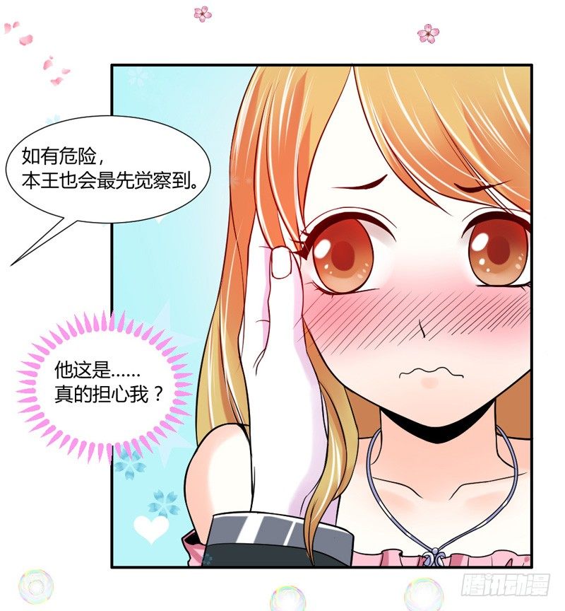 本王，绝不会让你出事！(1/2)-第15话
