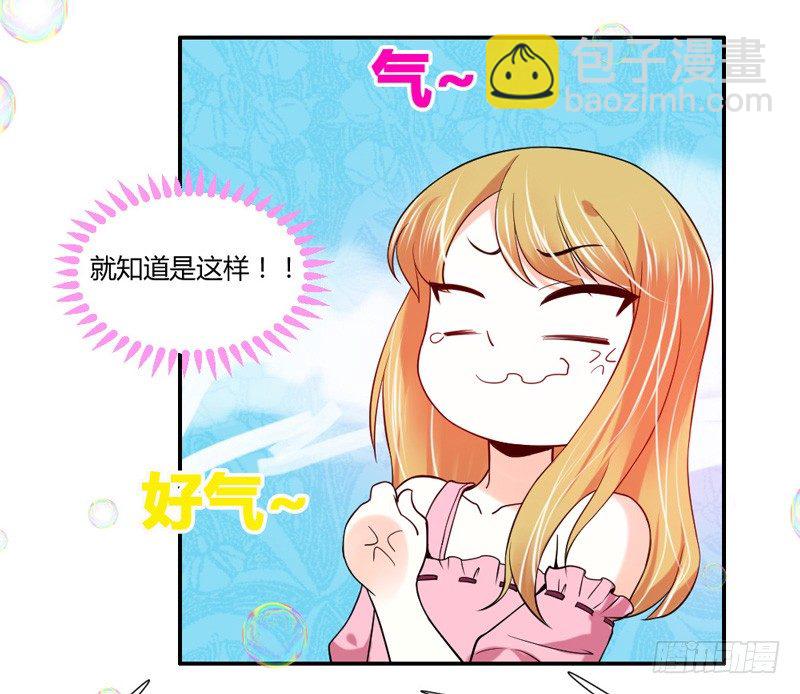 本王，绝不会让你出事！(1/2)-第15话