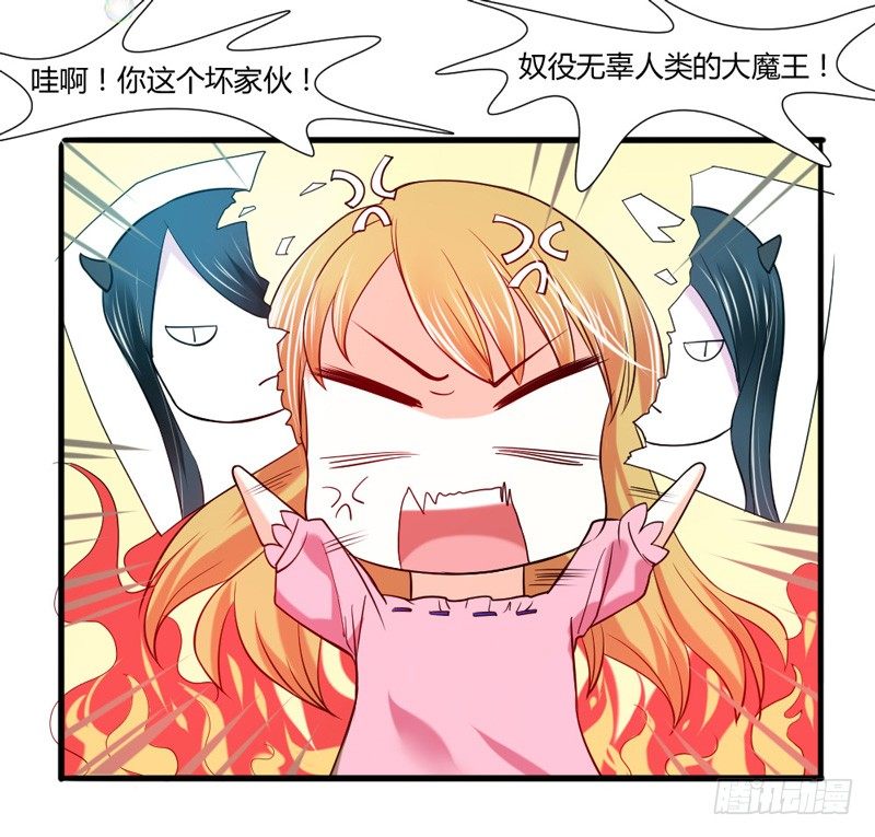 本王，绝不会让你出事！(1/2)-第15话
