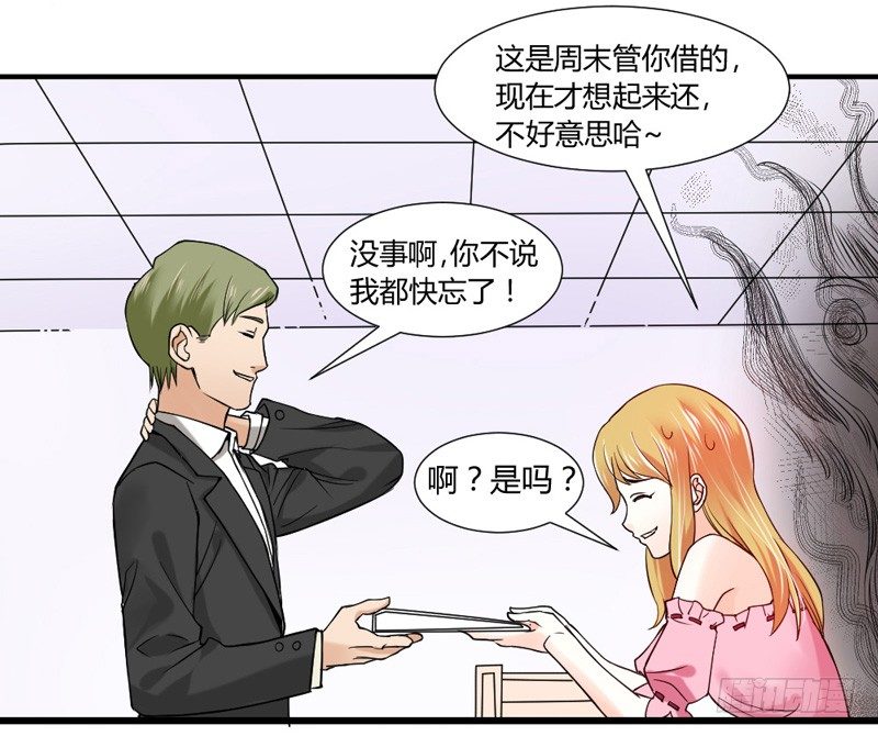 本王，绝不会让你出事！(1/2)-第15话