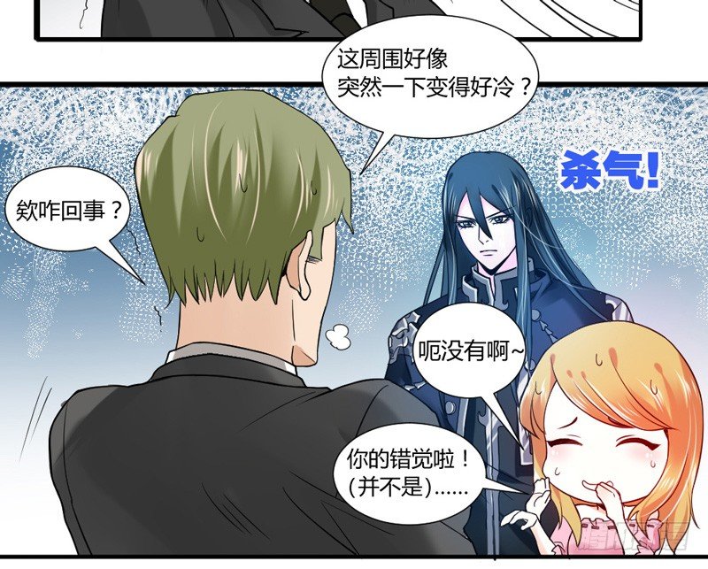 本王，绝不会让你出事！(1/2)-第15话