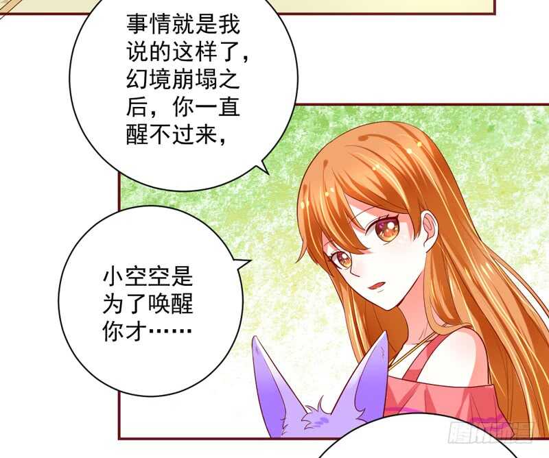 这是在撒娇吗？(1/2)-第135话