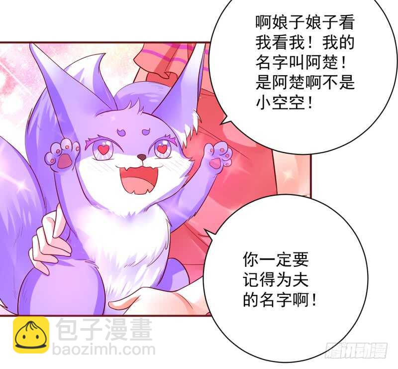 这是在撒娇吗？(1/2)-第135话