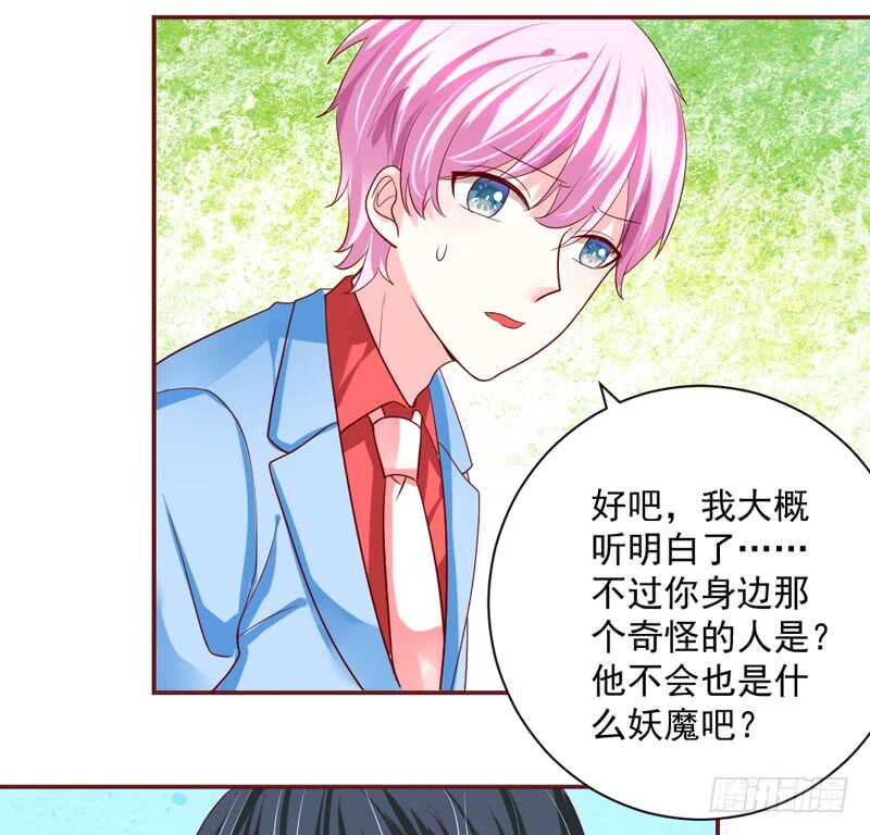 这是在撒娇吗？(1/2)-第135话