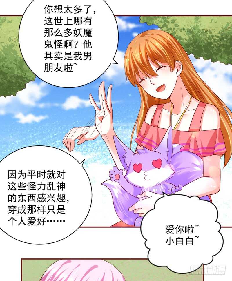 这是在撒娇吗？(1/2)-第135话