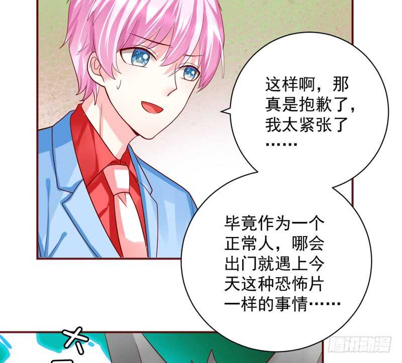 这是在撒娇吗？(1/2)-第135话