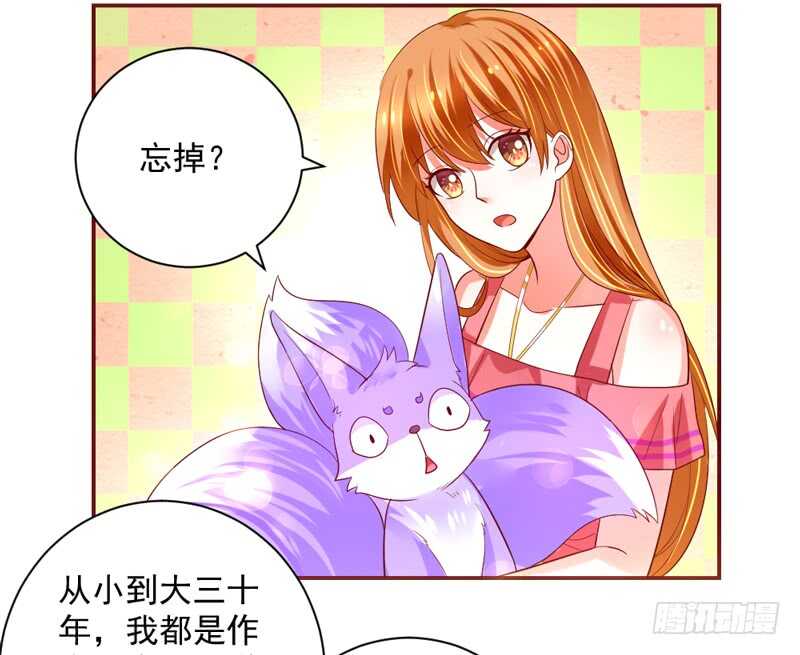 这是在撒娇吗？(1/2)-第135话