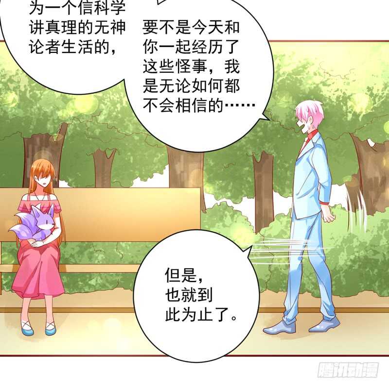 这是在撒娇吗？(1/2)-第135话