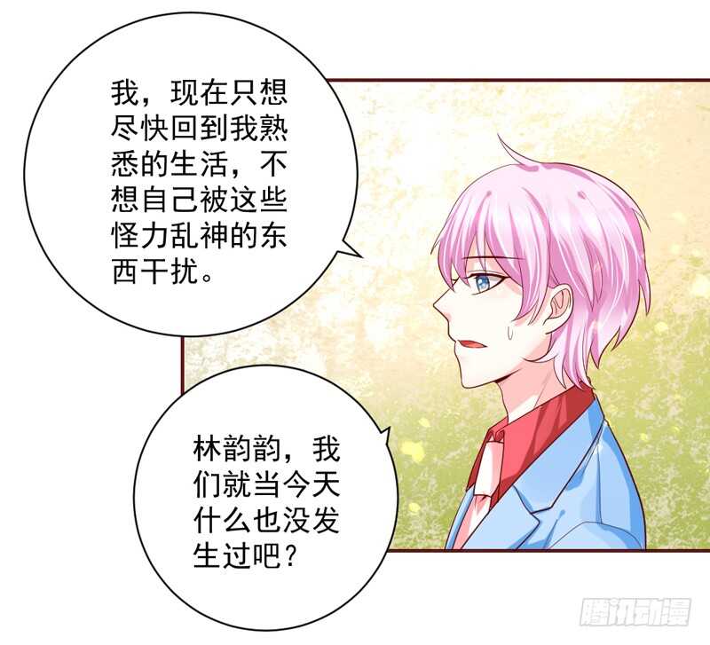 这是在撒娇吗？(1/2)-第135话