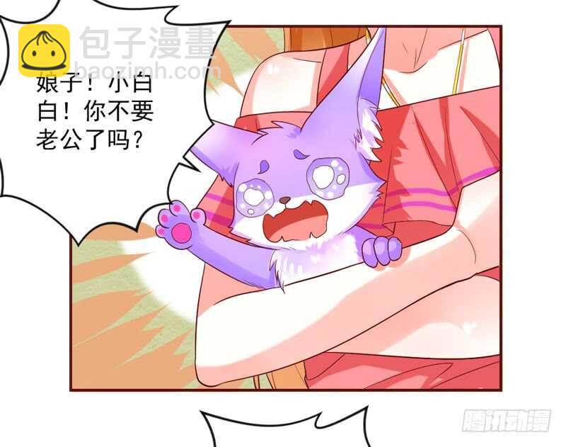 这是在撒娇吗？(1/2)-第135话