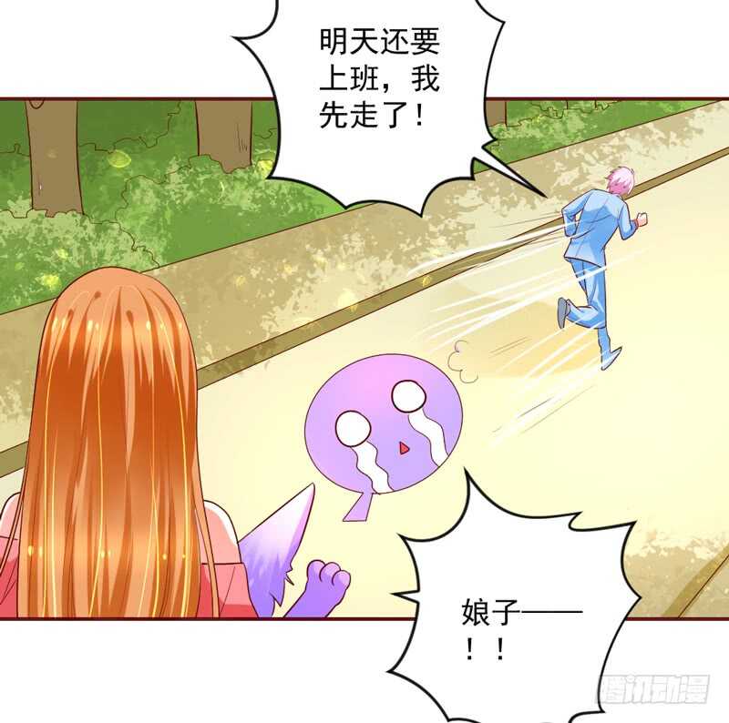 这是在撒娇吗？(1/2)-第135话