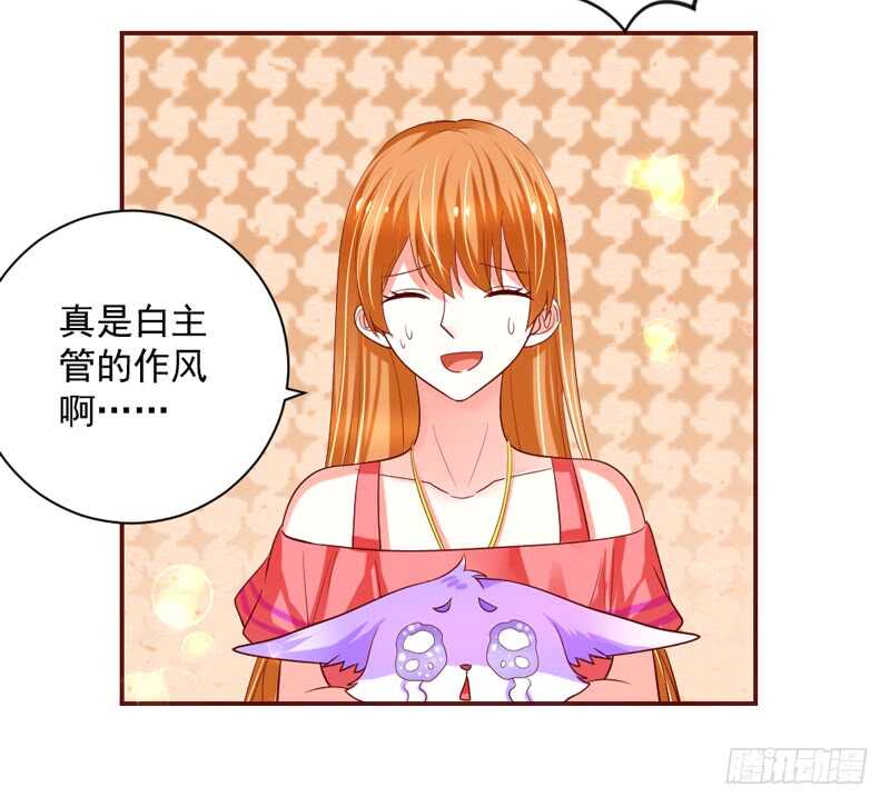 这是在撒娇吗？(1/2)-第135话