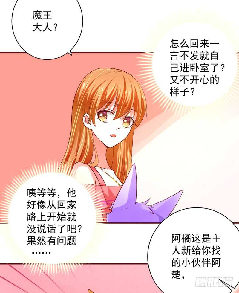 这是在撒娇吗？(1/2)-第135话