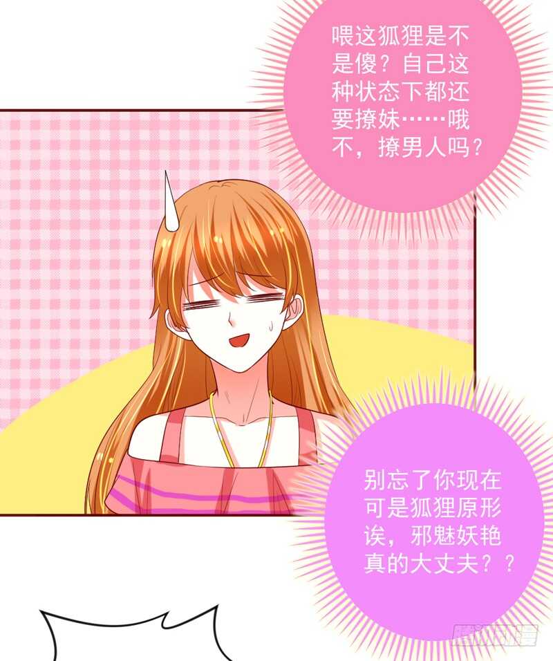 这是在撒娇吗？(1/2)-第135话