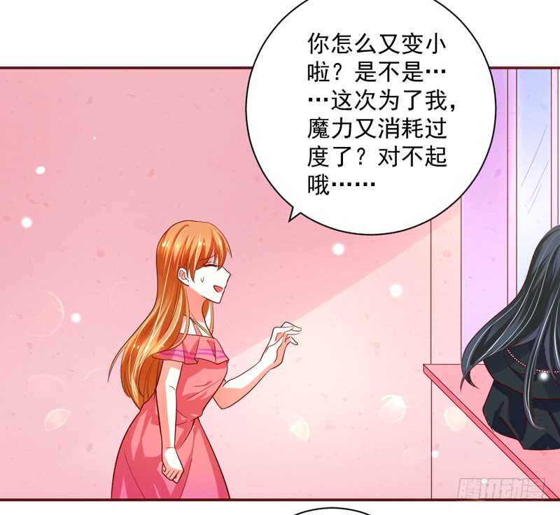 这是在撒娇吗？(1/2)-第135话