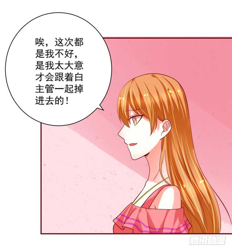 这是在撒娇吗？(1/2)-第135话