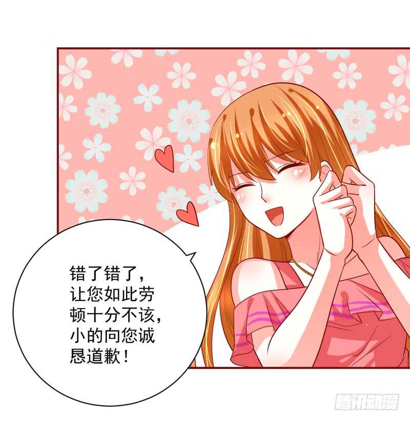 这是在撒娇吗？(1/2)-第135话