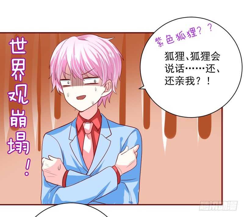 这是在撒娇吗？(1/2)-第135话