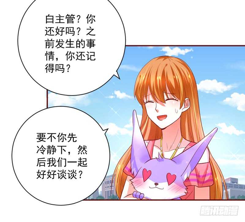 这是在撒娇吗？(1/2)-第135话